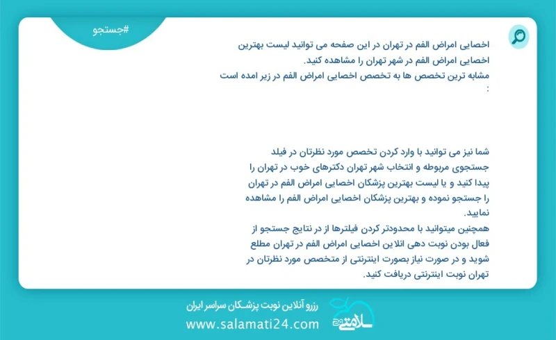 وفق ا للمعلومات المسجلة يوجد حالي ا حول5496 اخصائي امراض الفم في تهران في هذه الصفحة يمكنك رؤية قائمة الأفضل اخصائي امراض الفم في المدينة ته...